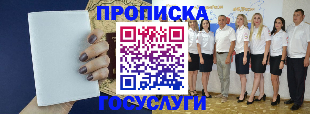 регистрация в Ярославской области
