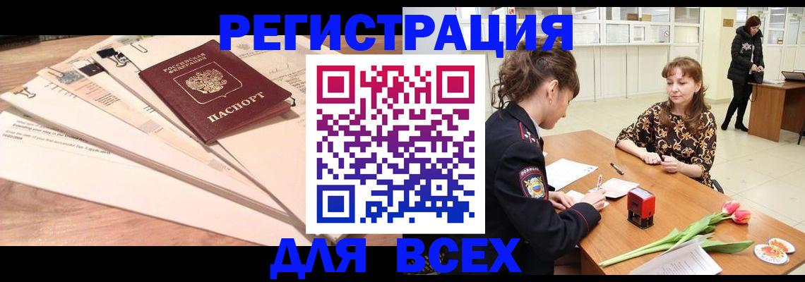 временная регистрация в Ярославской области